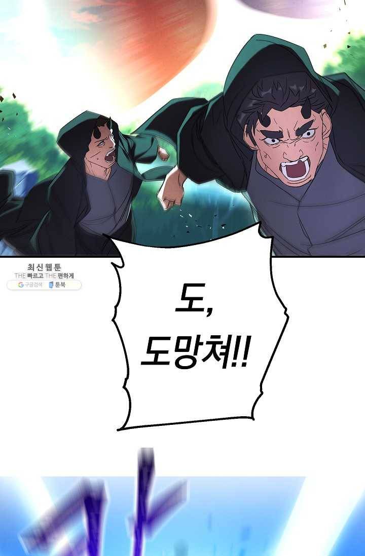더 라이브-76화 103