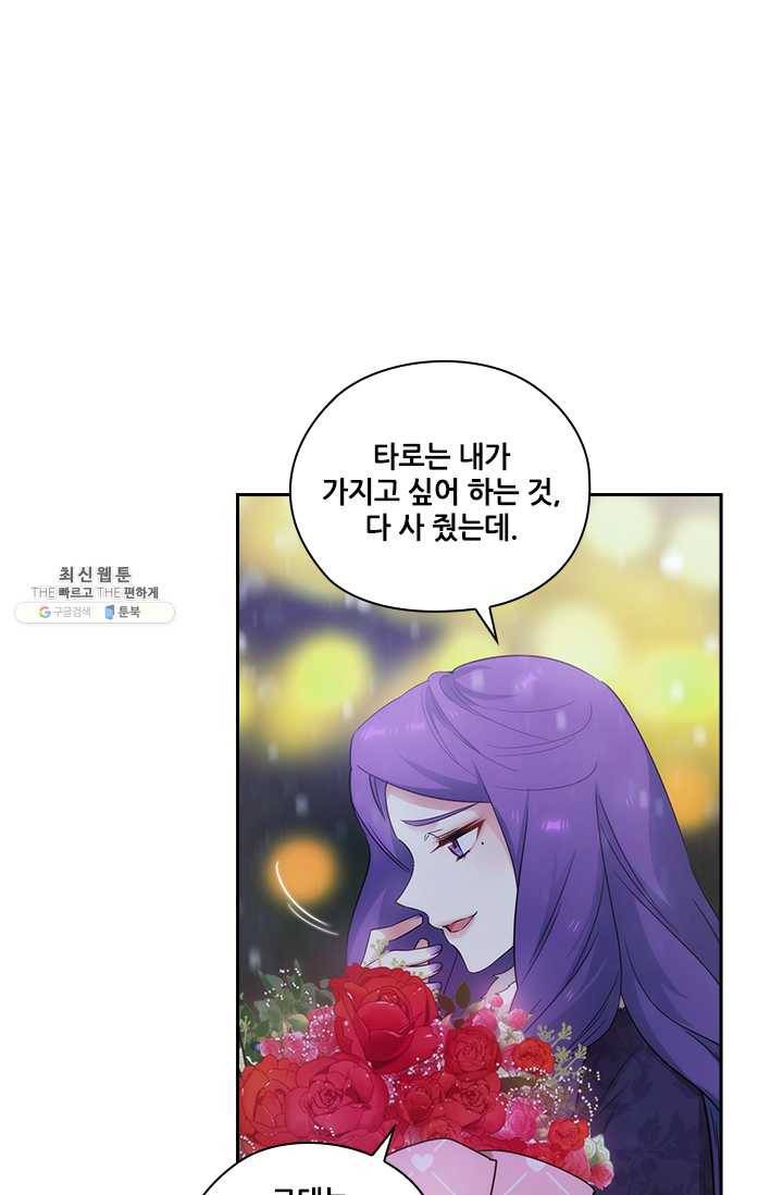 아도니스 177화 1