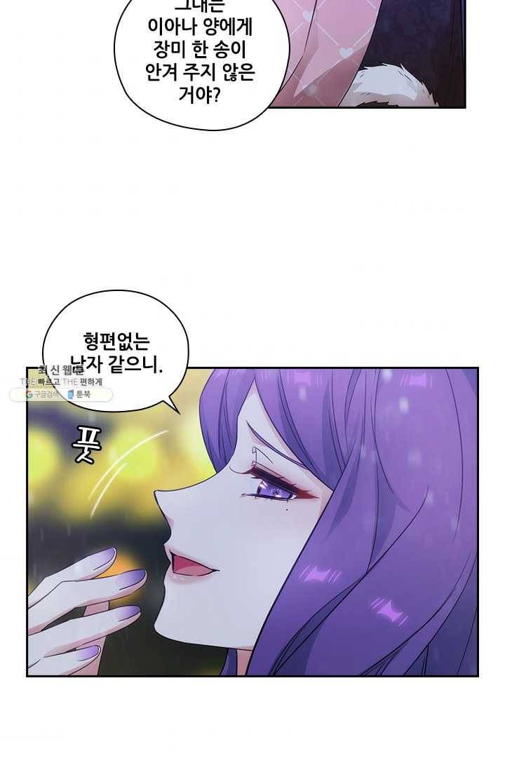 아도니스 177화 2