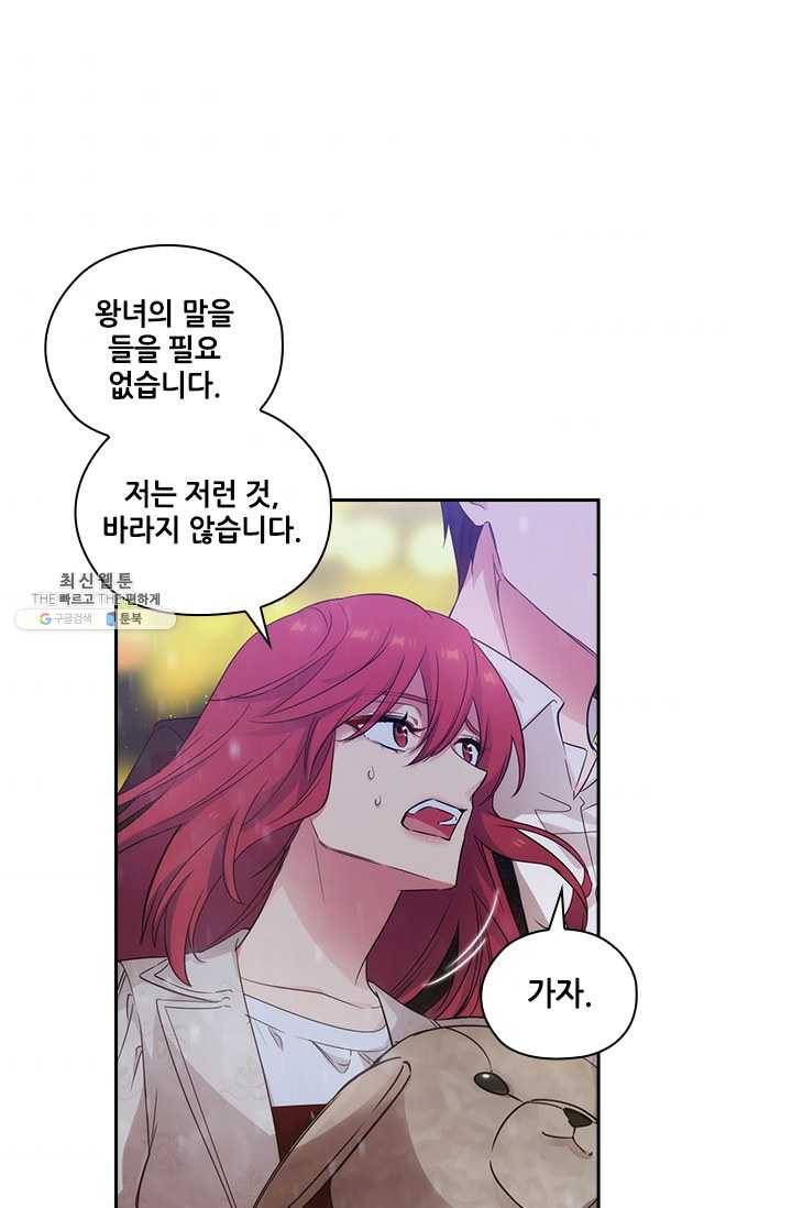 아도니스 177화 3
