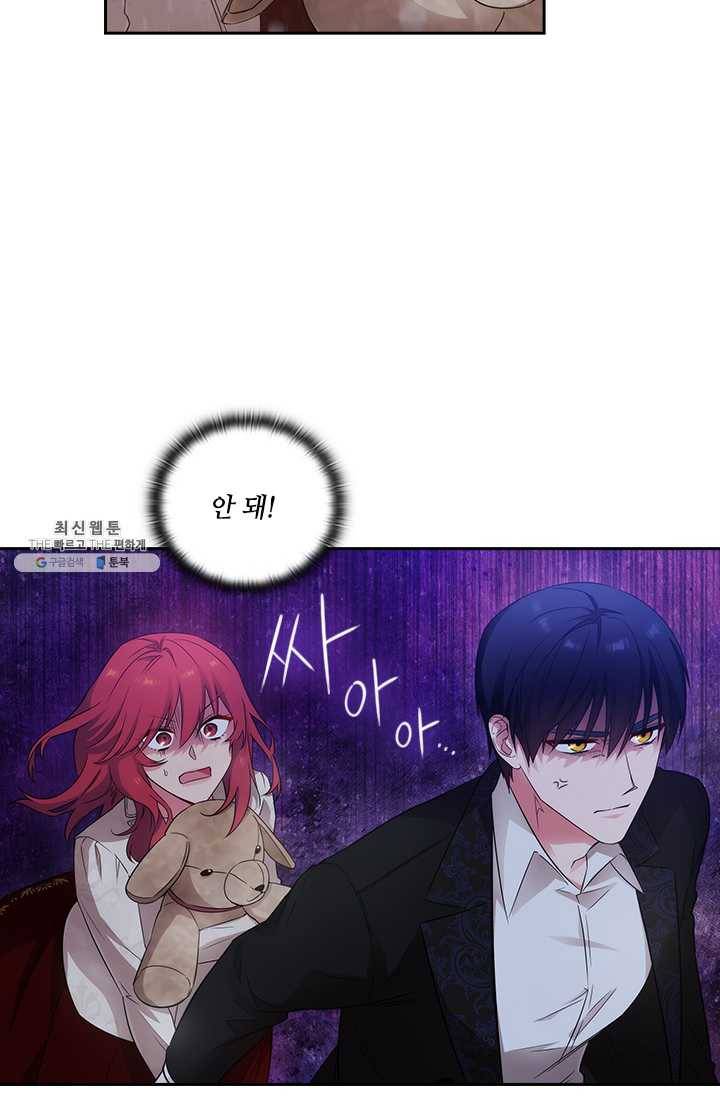 아도니스 177화 4