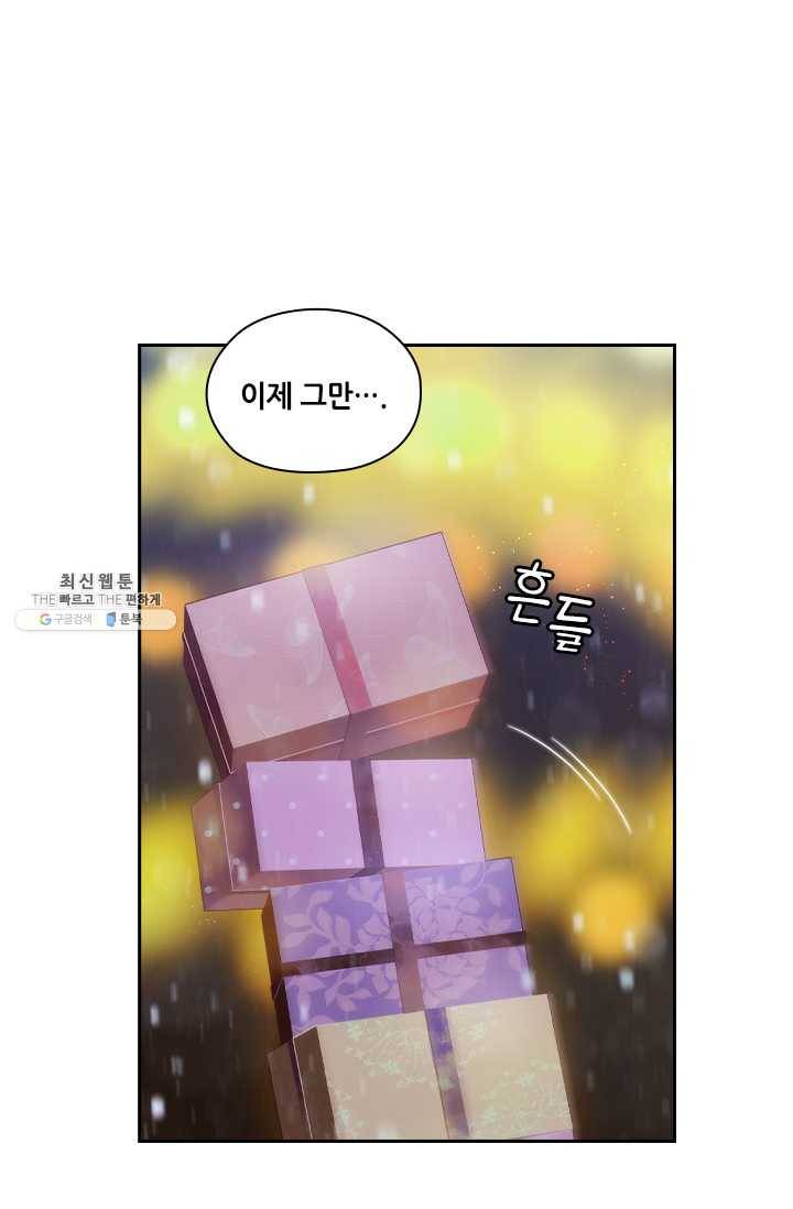 아도니스 177화 6