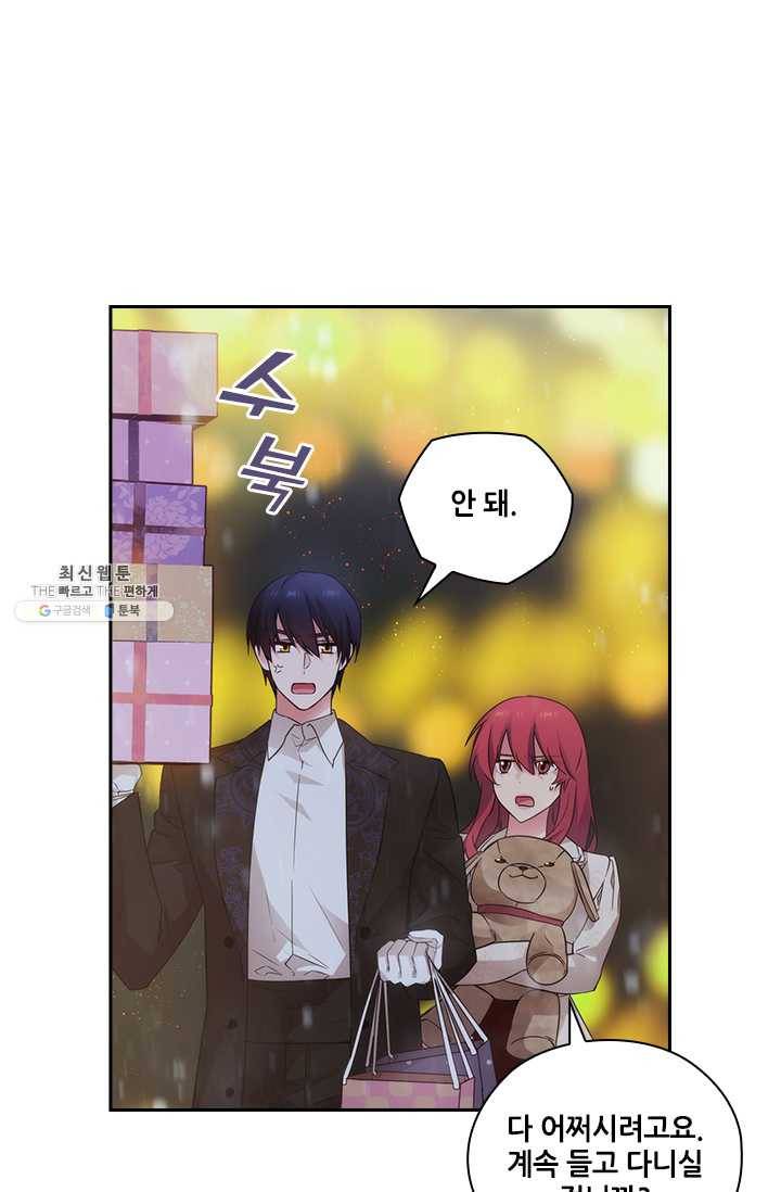 아도니스 177화 7