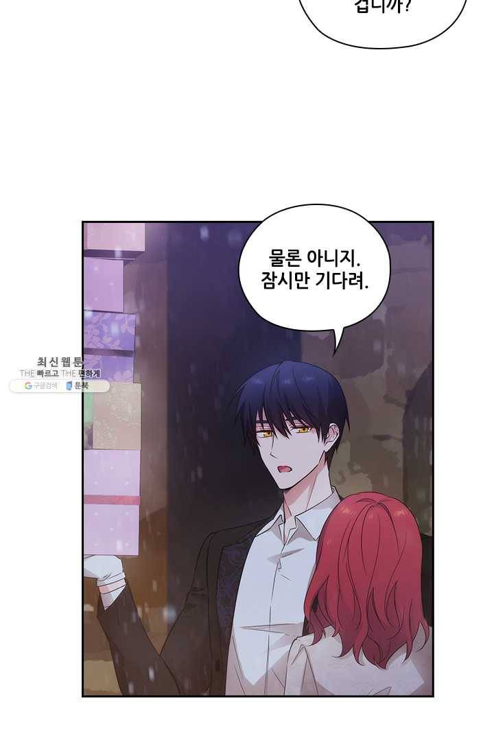 아도니스 177화 8