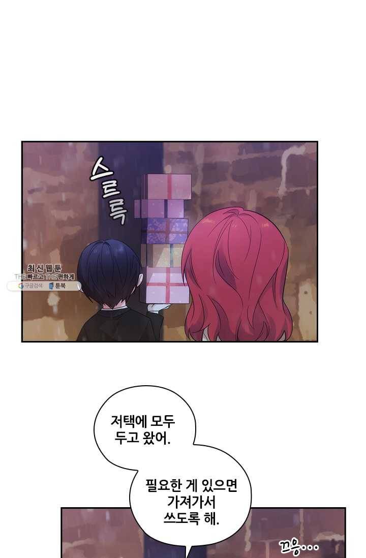 아도니스 177화 9