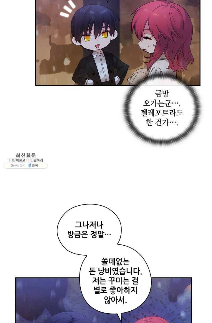 아도니스 177화 10