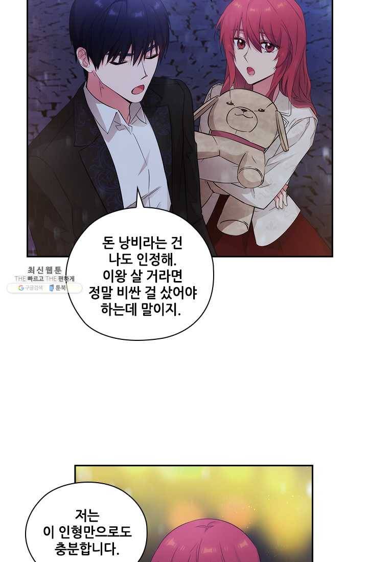 아도니스 177화 11