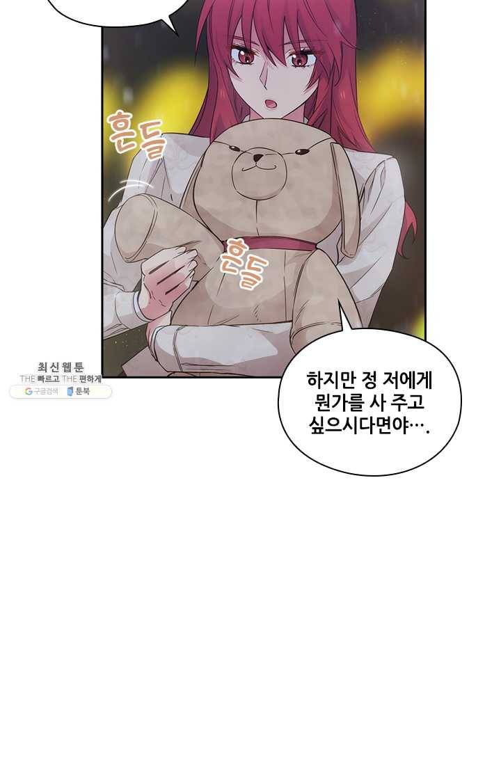 아도니스 177화 12