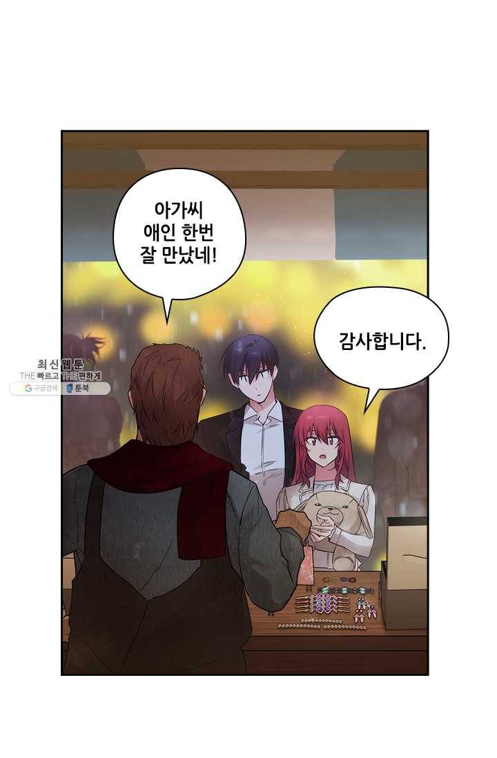 아도니스 177화 13