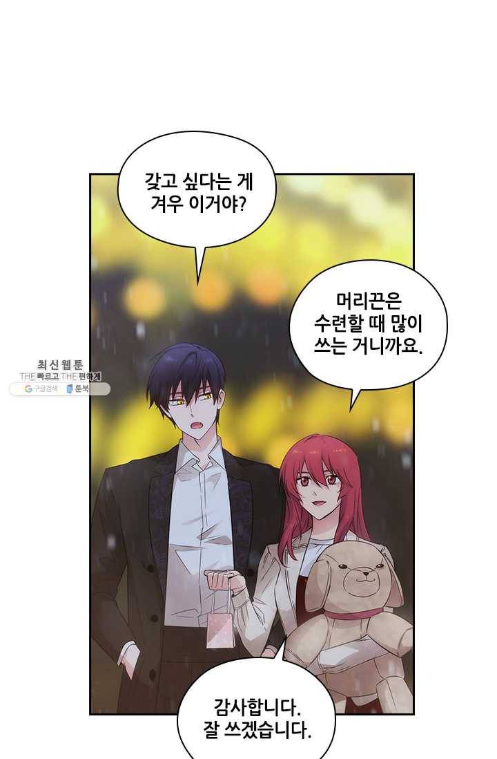 아도니스 177화 14
