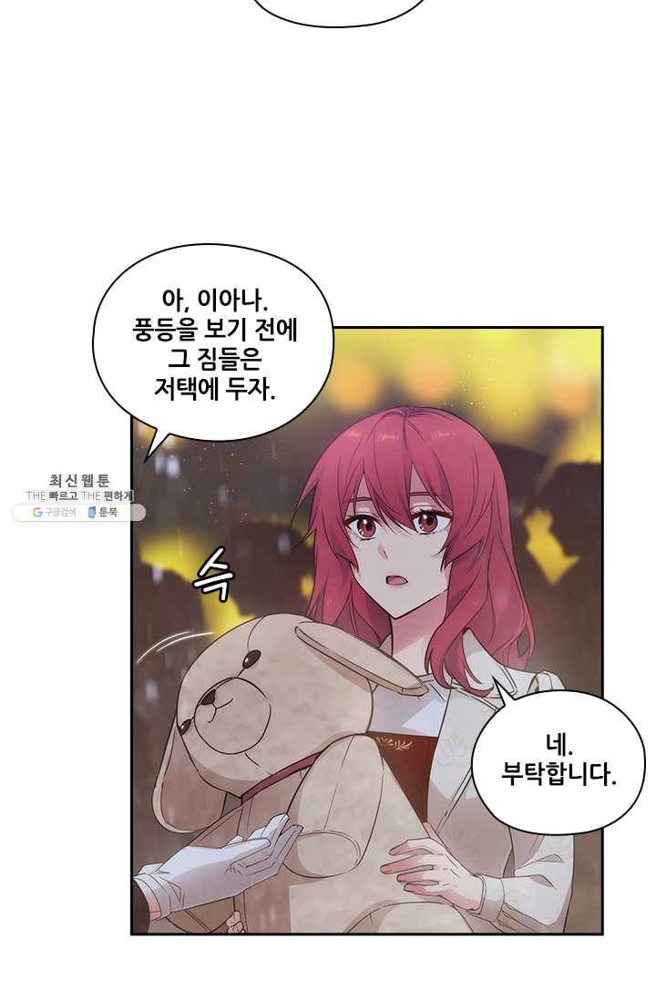 아도니스 177화 15