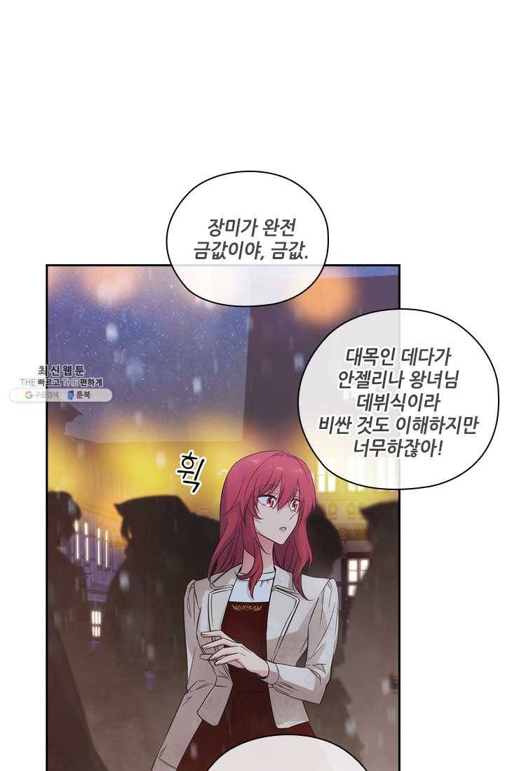 아도니스 177화 16