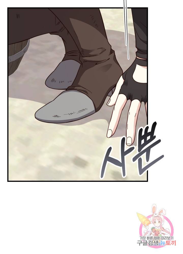 괴물 황태자의 아내가 되었습니다 17화 15