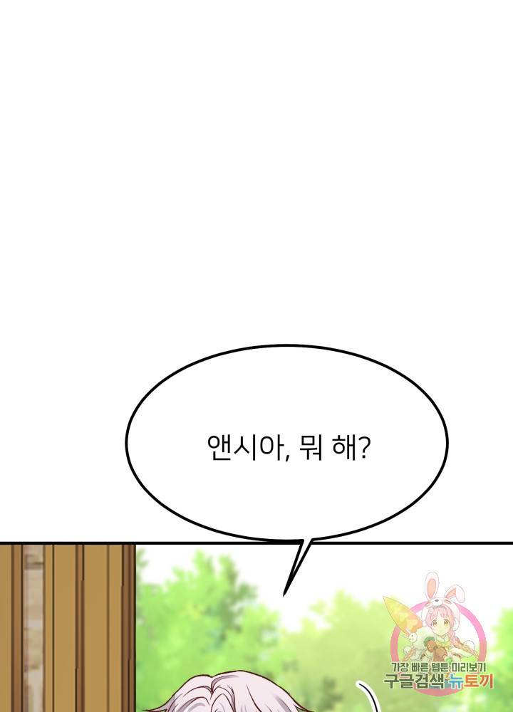 괴물 황태자의 아내가 되었습니다 17화 46