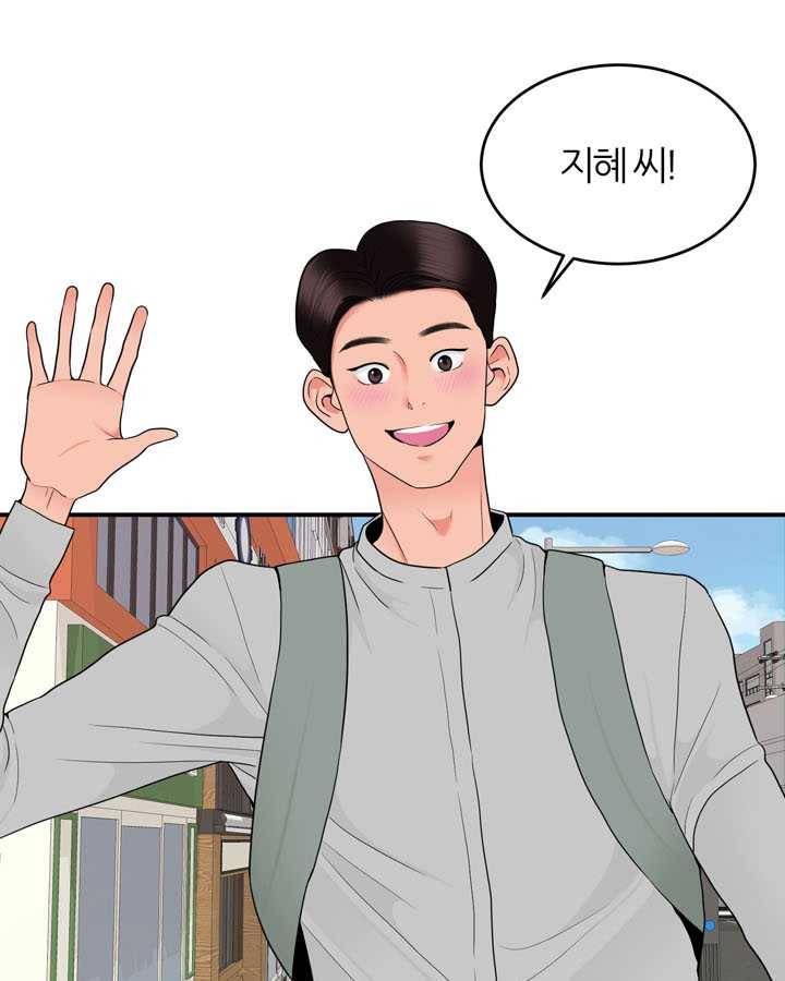 얼굴미화부 25화 1