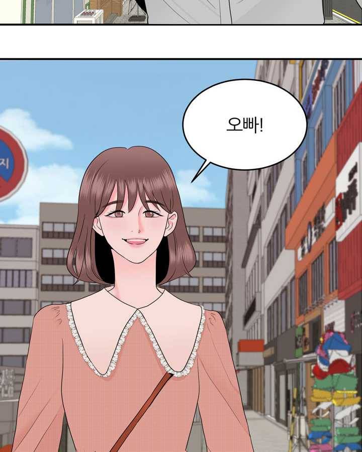 얼굴미화부 25화 2
