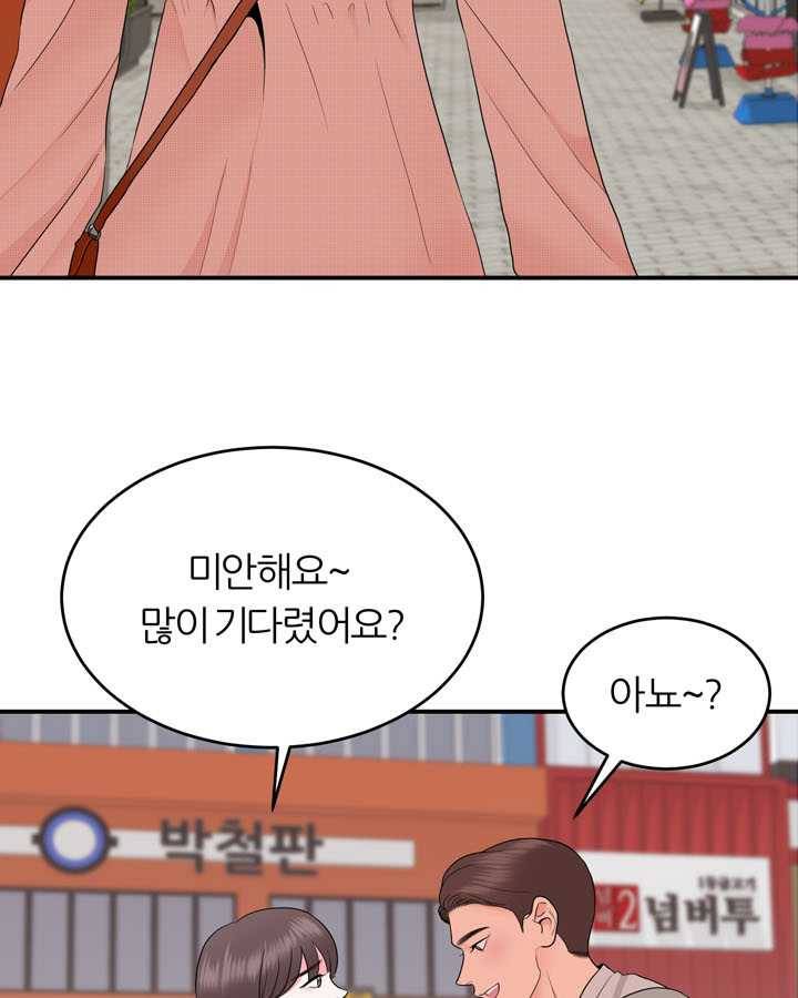 얼굴미화부 25화 3