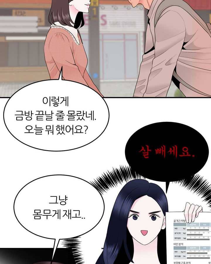 얼굴미화부 25화 4