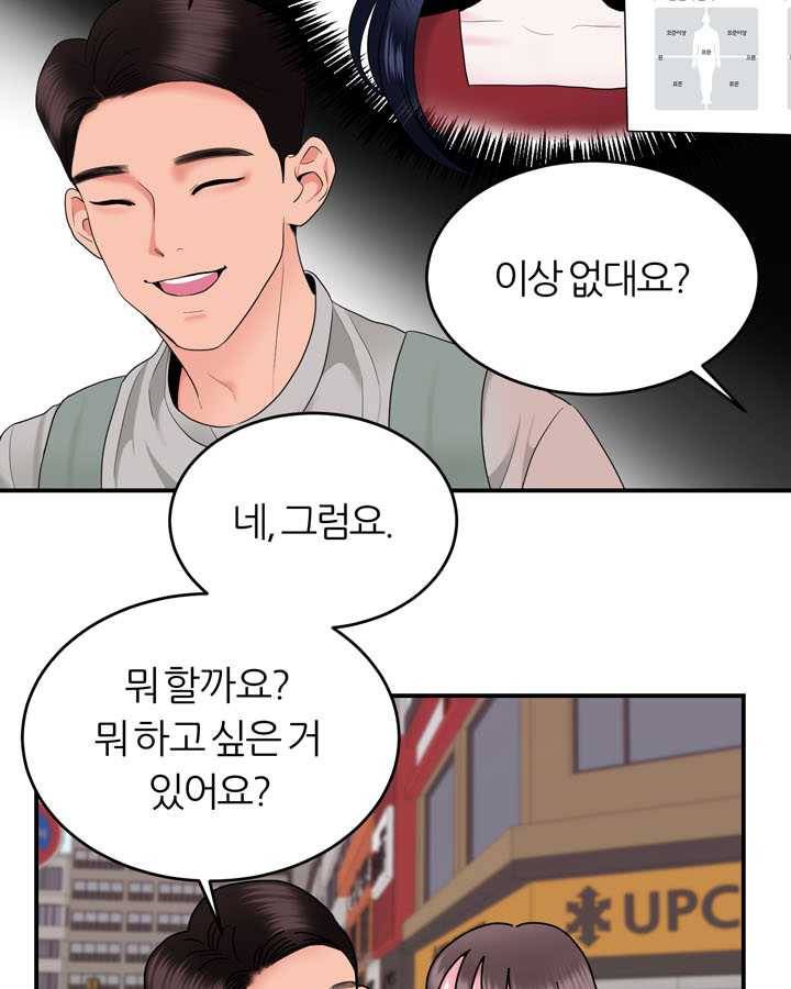 얼굴미화부 25화 5