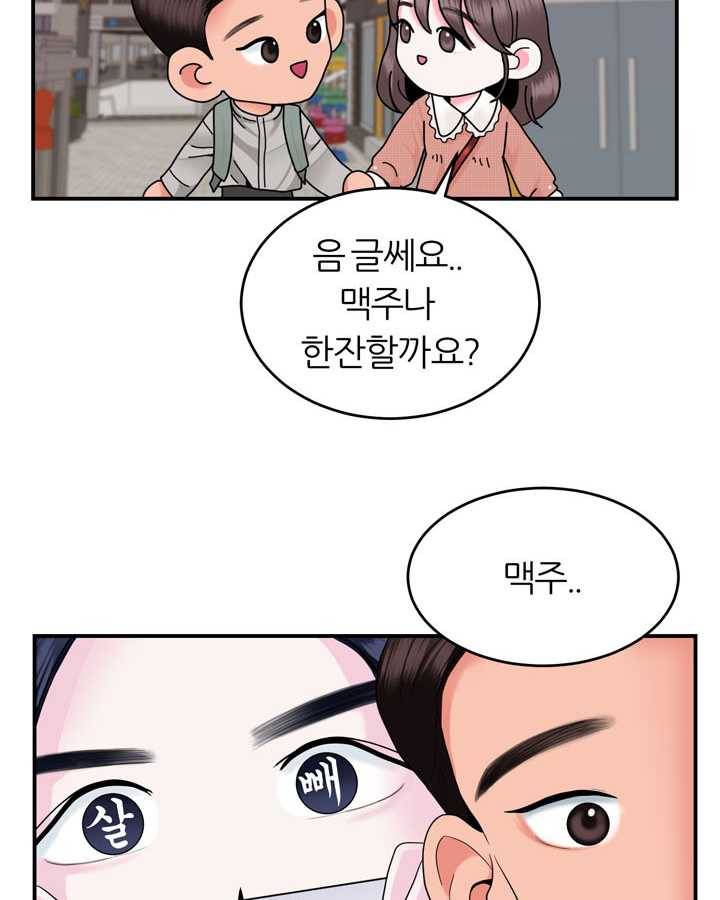 얼굴미화부 25화 6
