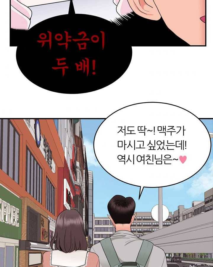 얼굴미화부 25화 7