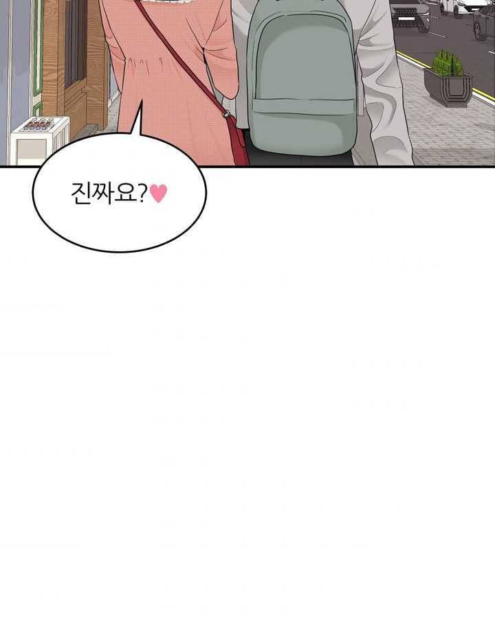 얼굴미화부 25화 8