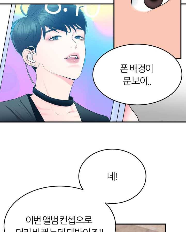 얼굴미화부 25화 11