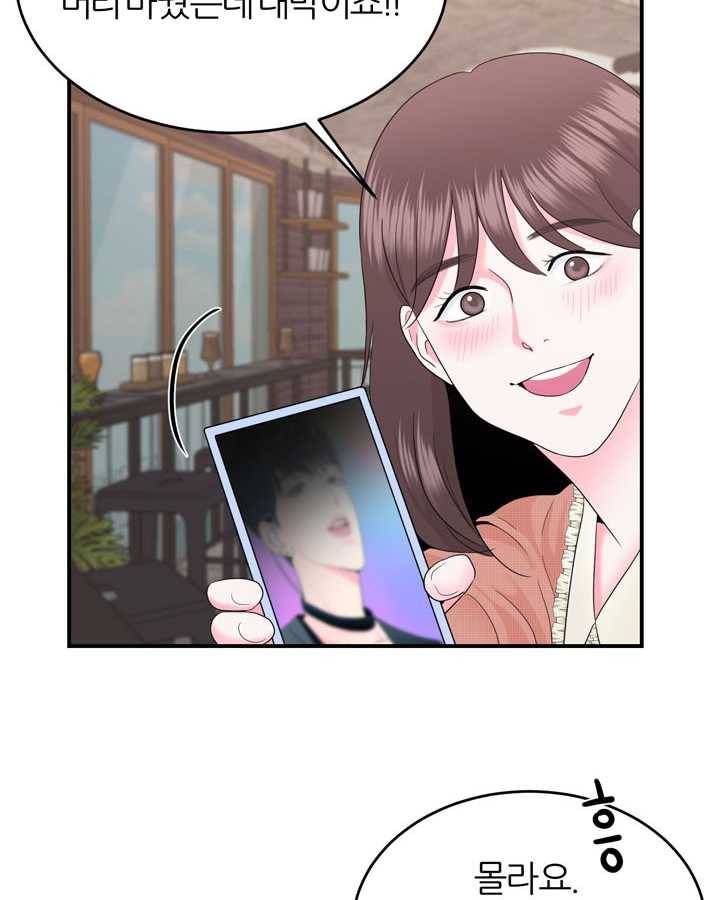 얼굴미화부 25화 12