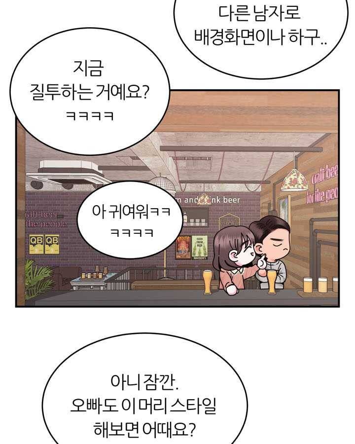 얼굴미화부 25화 13