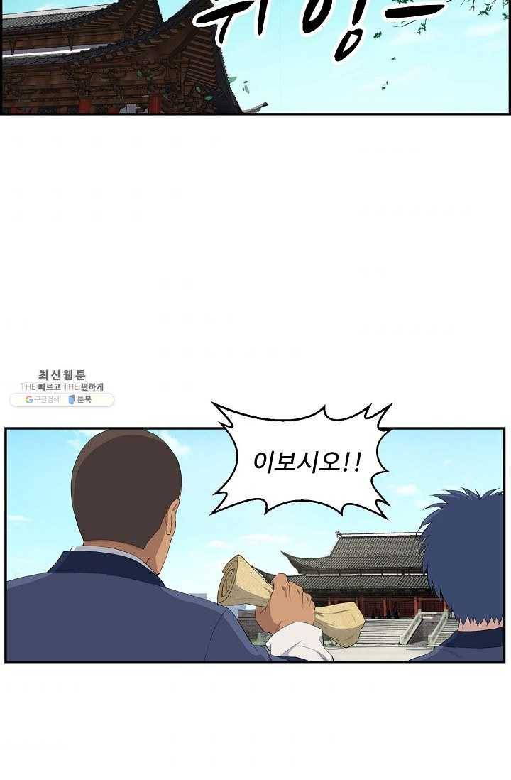 검역창궁 68화 2