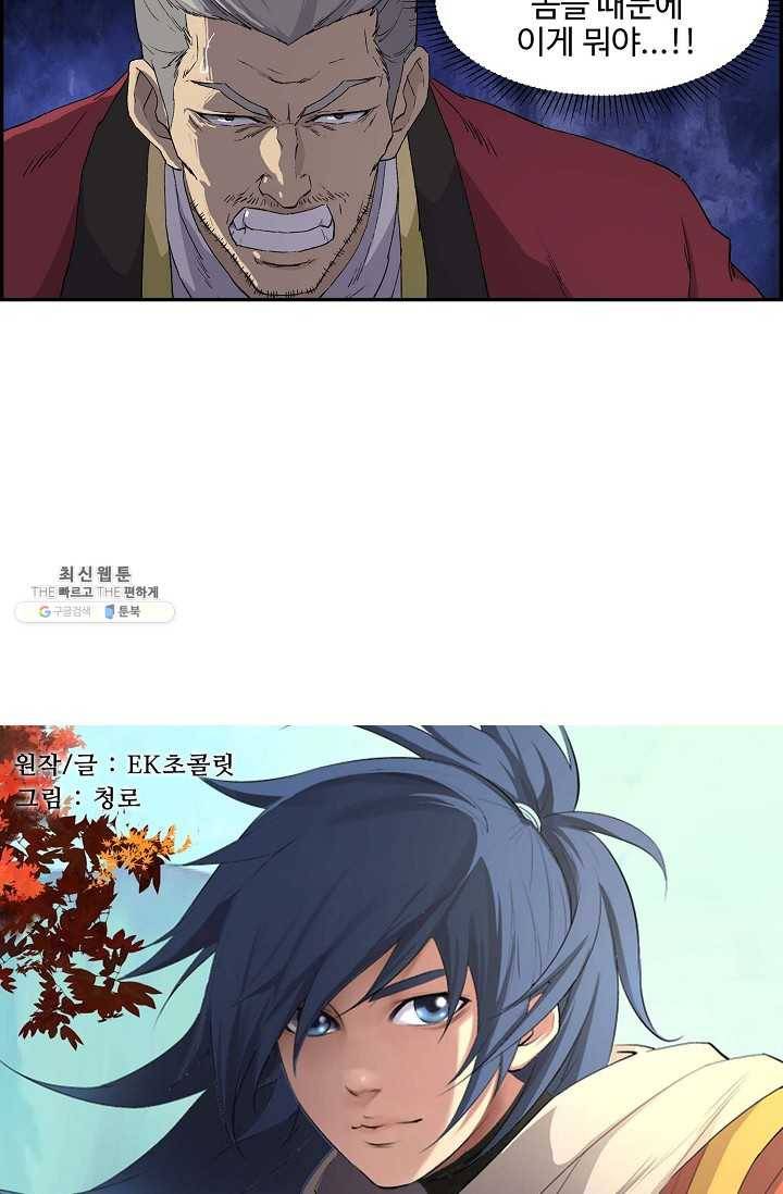 검역창궁 68화 5