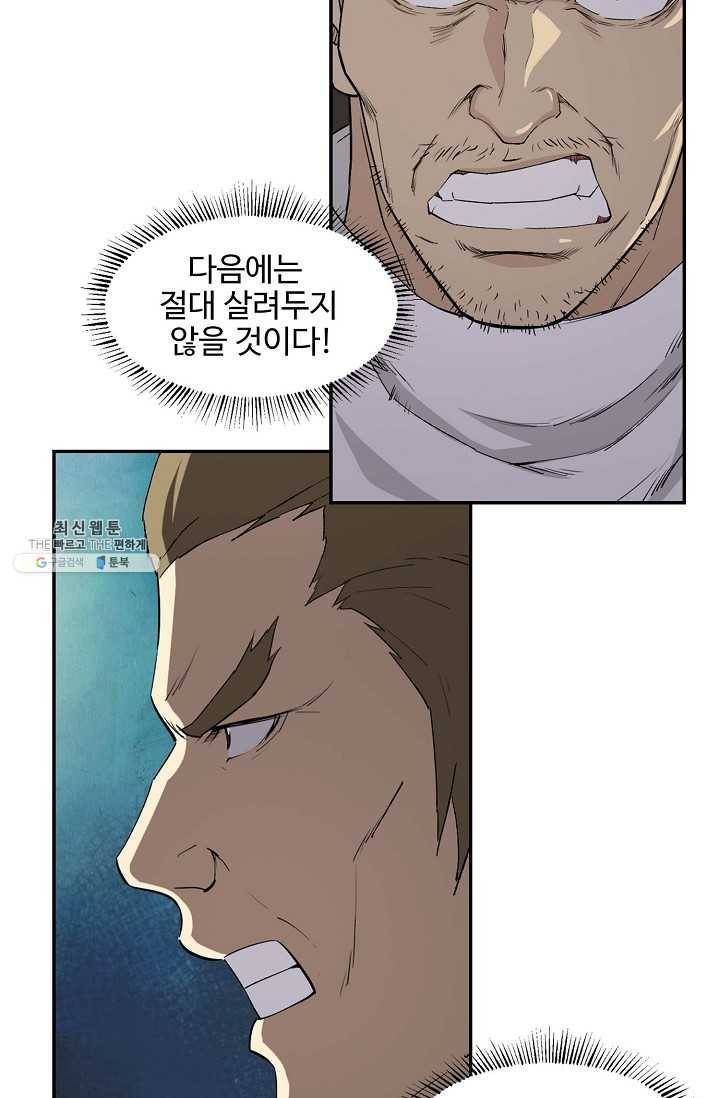 검역창궁 68화 10