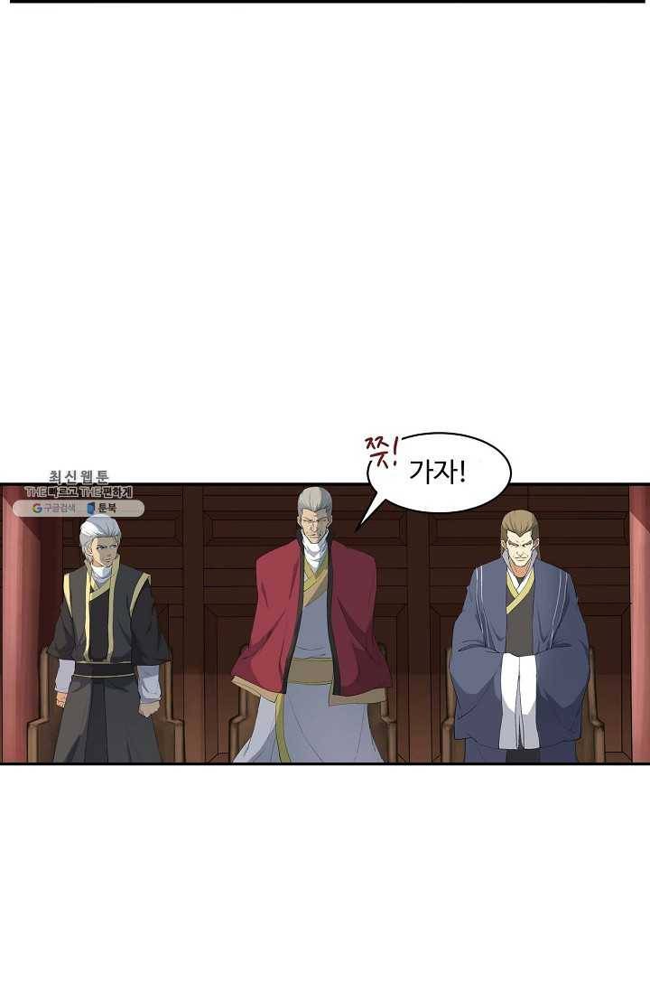 검역창궁 68화 12