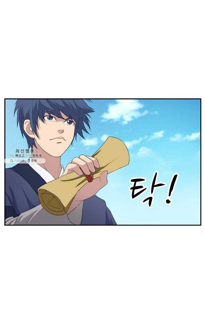 검역창궁 68화 17