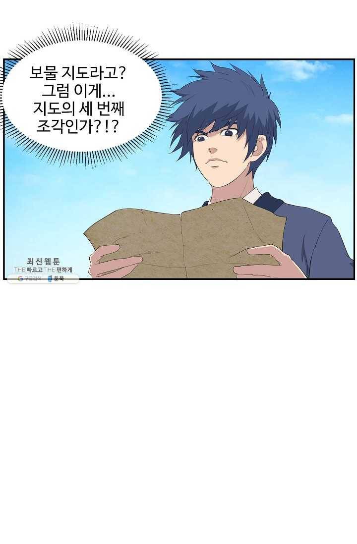 검역창궁 68화 19