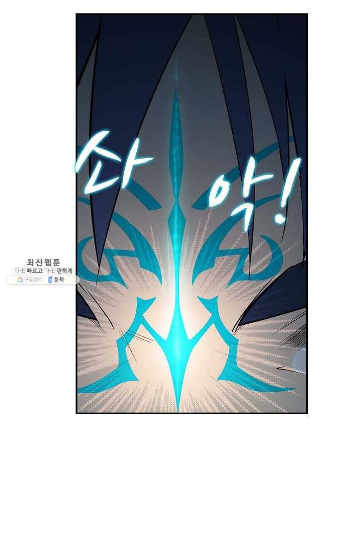 검역창궁 68화 20