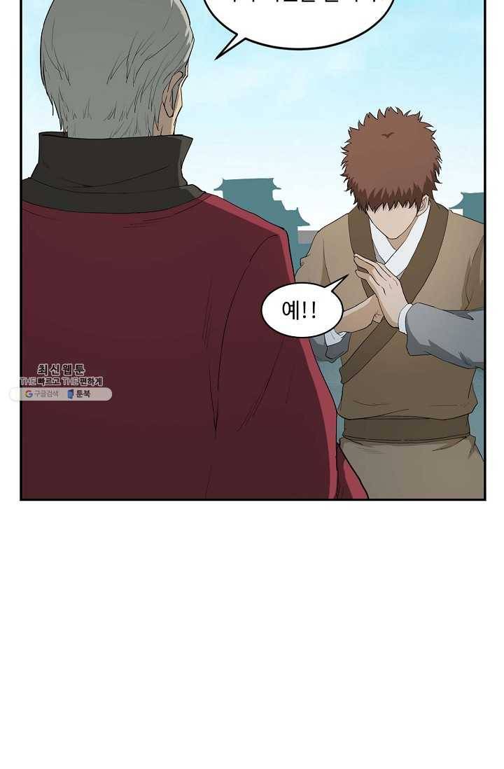검역창궁 68화 23