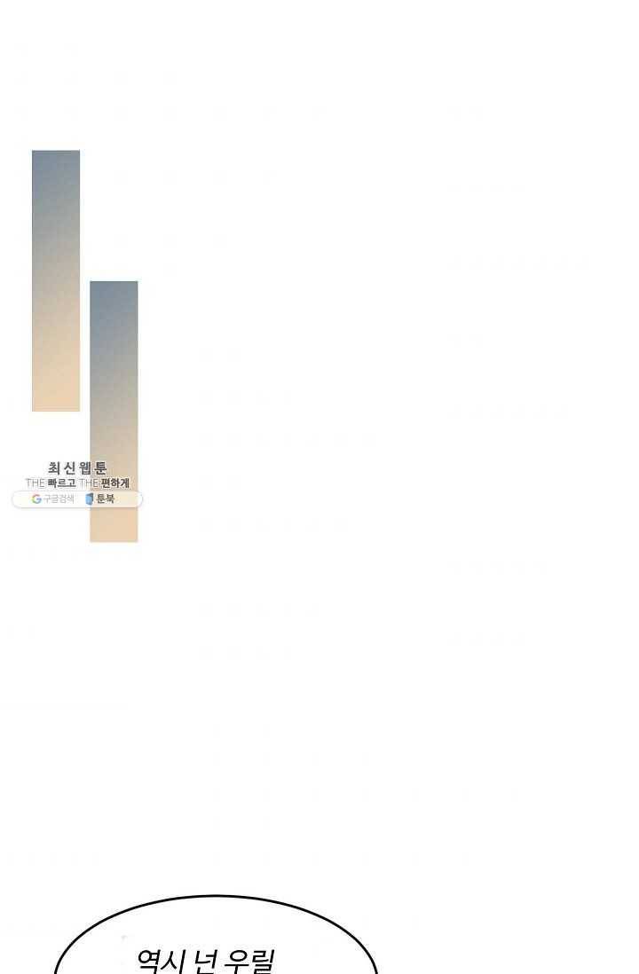 검역창궁 68화 32