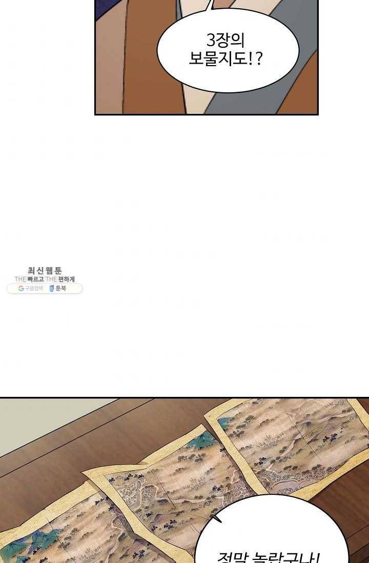 검역창궁 68화 42