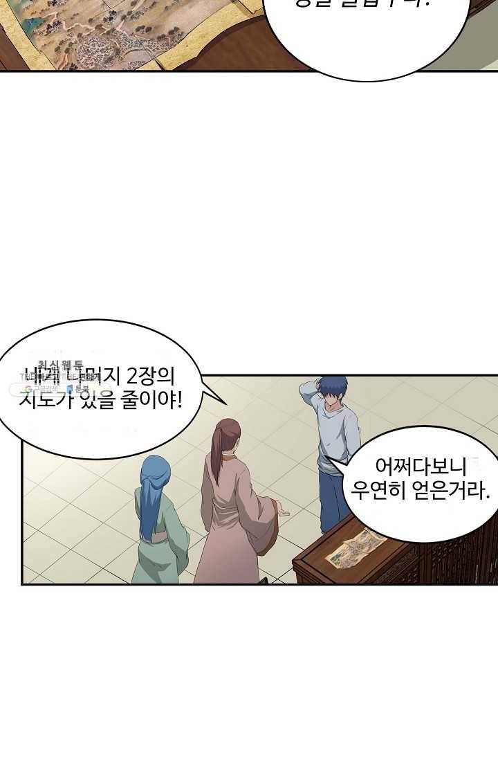 검역창궁 68화 43