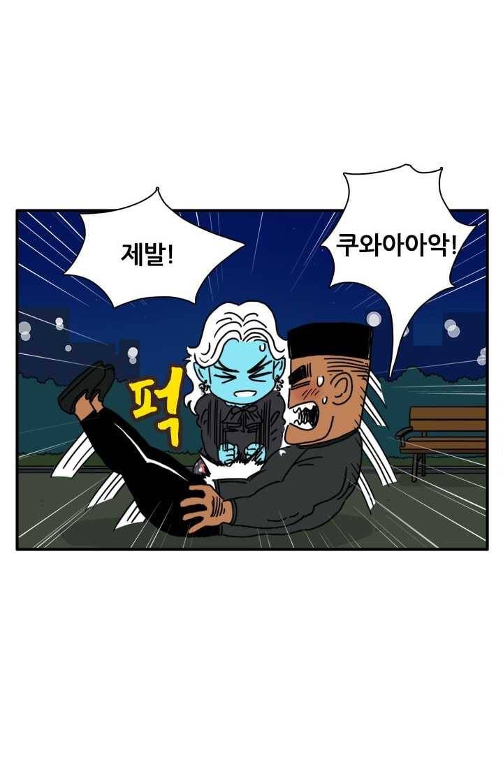 흡혈고딩 피만두 121화 어쩔 수 없었어 2