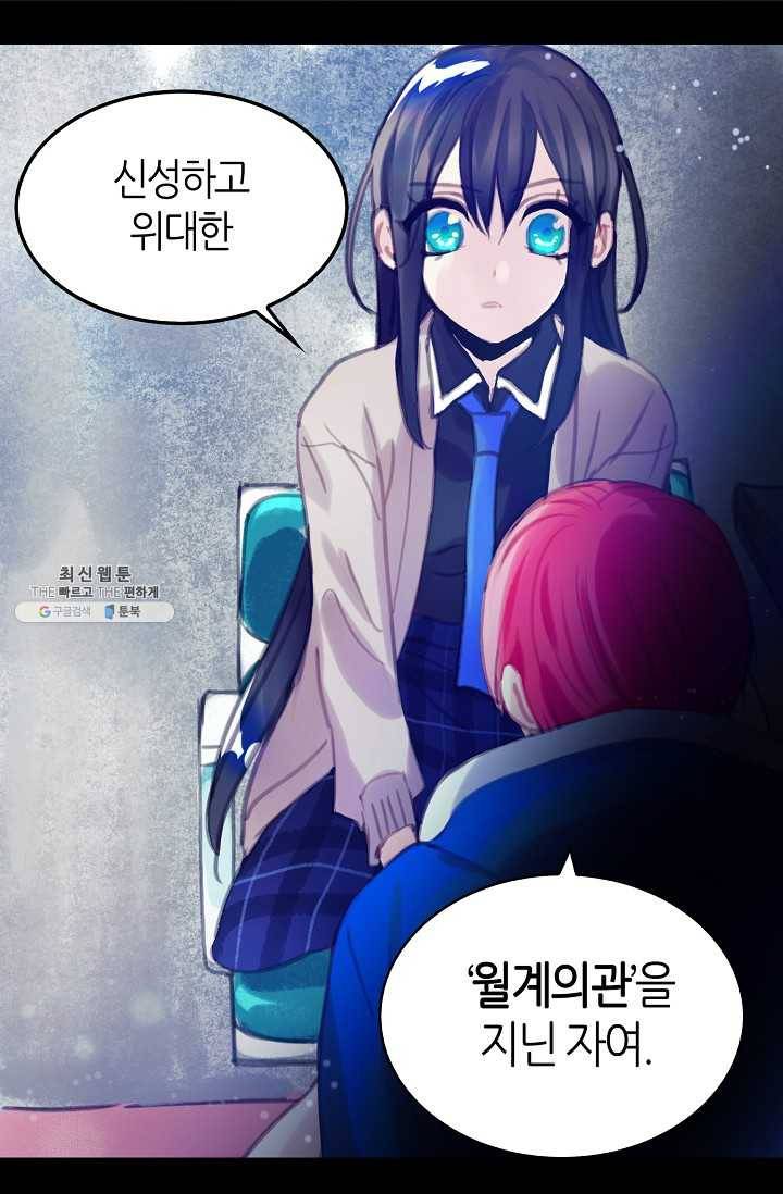 주인님이라 부르지 마! -프롤로그- 2