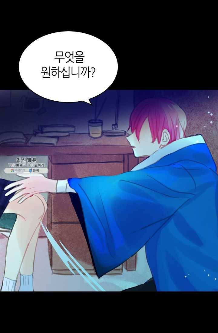 주인님이라 부르지 마! -프롤로그- 4