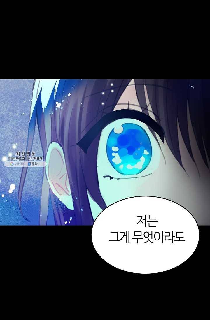 주인님이라 부르지 마! -프롤로그- 5