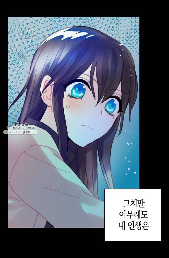 주인님이라 부르지 마! -프롤로그- 10