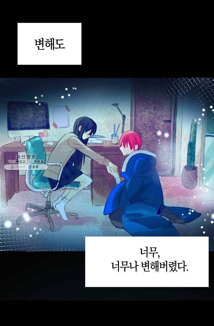 주인님이라 부르지 마! -프롤로그- 11