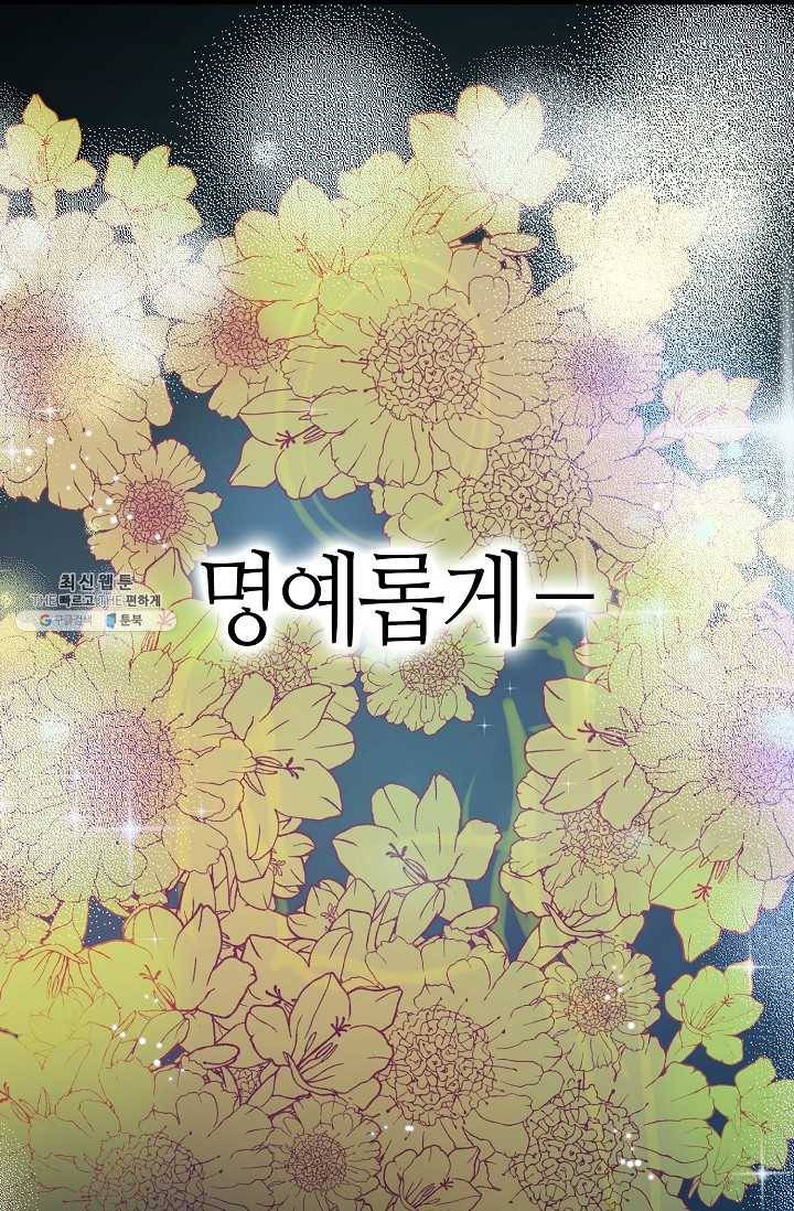 주인님이라 부르지 마! -프롤로그- 12