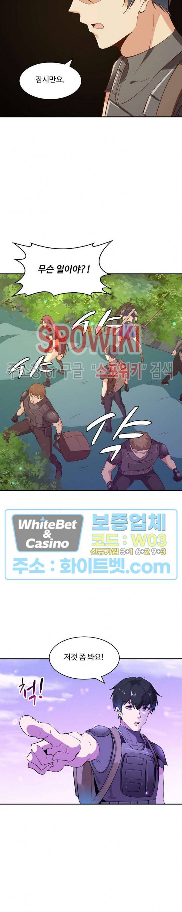 천존! 도시에 재림하다 106화 2