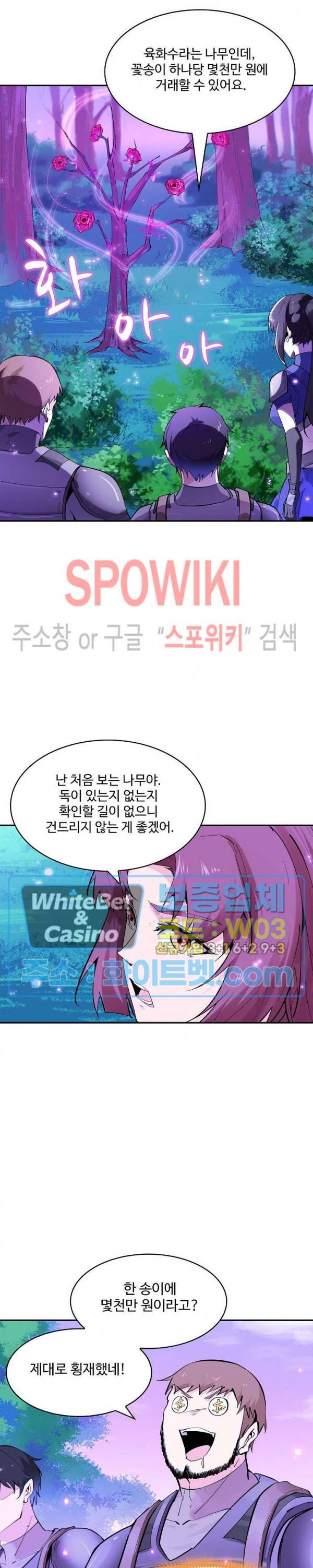 천존! 도시에 재림하다 106화 3