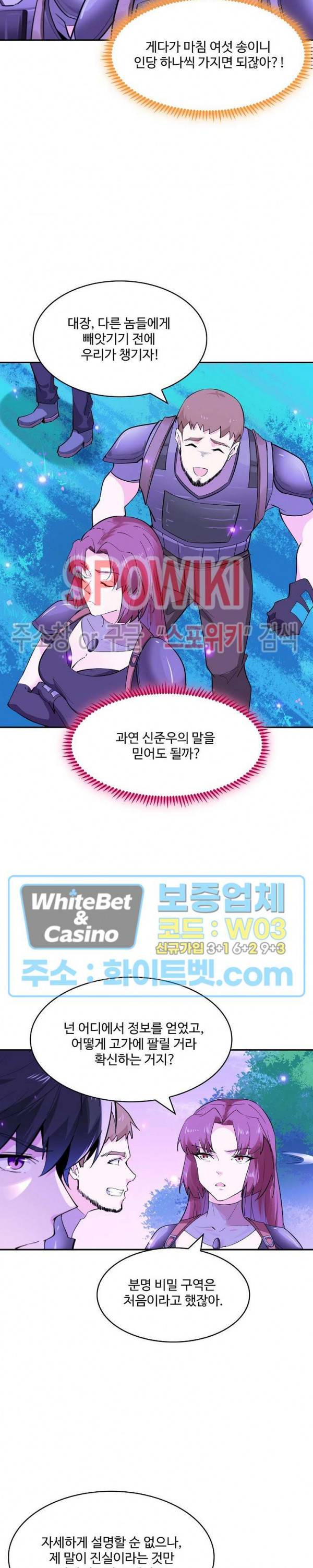 천존! 도시에 재림하다 106화 4